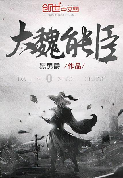 辐射4
